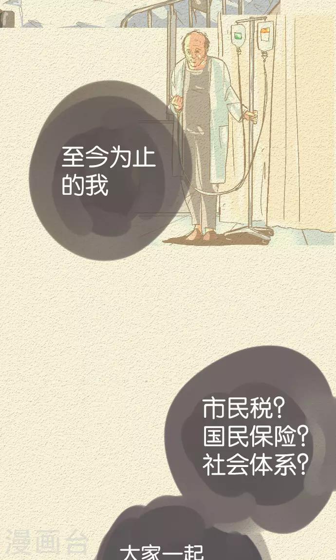 第40话 这就是我-第40话