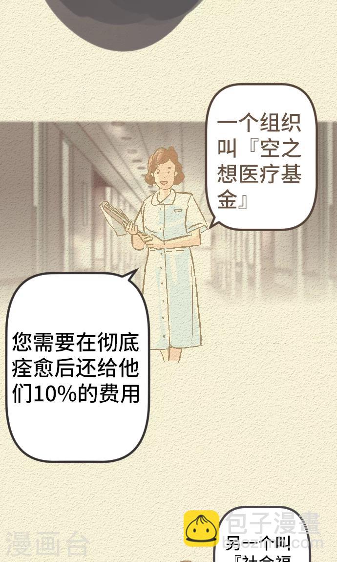 第40话 这就是我-第40话