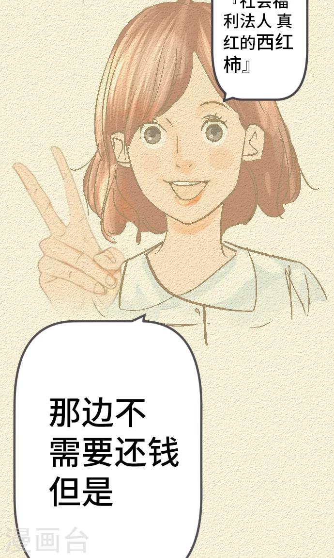 第40话 这就是我-第40话