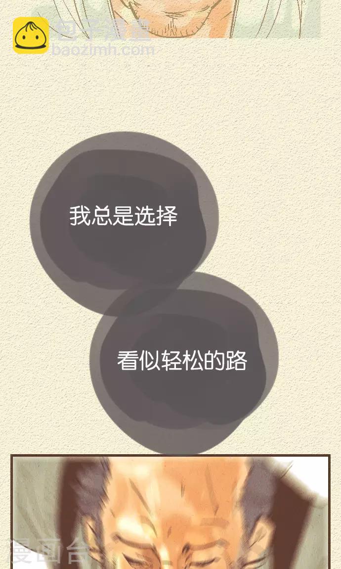 第40话 这就是我-第40话