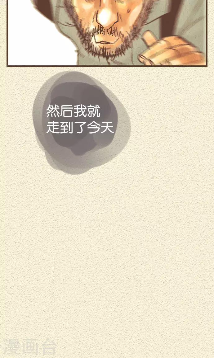 第40话 这就是我-第40话