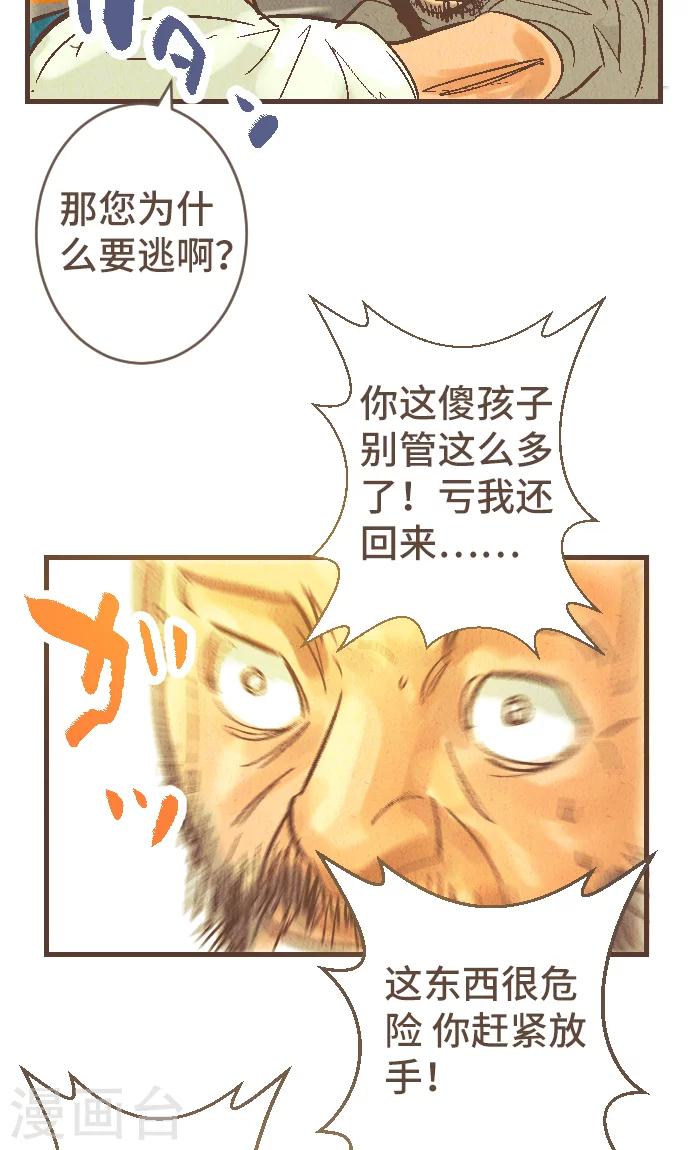 第40话 这就是我-第40话