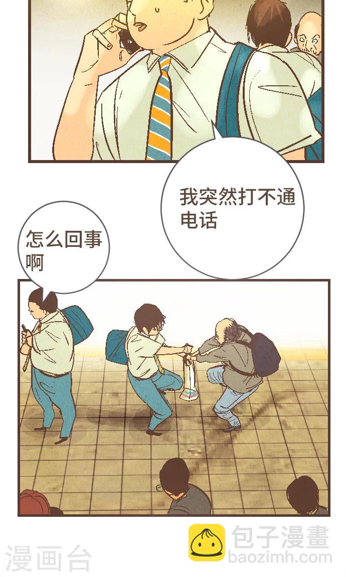 第40话 这就是我-第40话