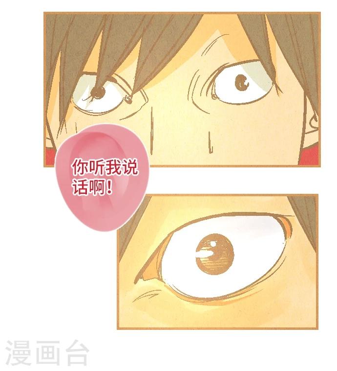 第42话 没有资格恨我(1/2)-第42话