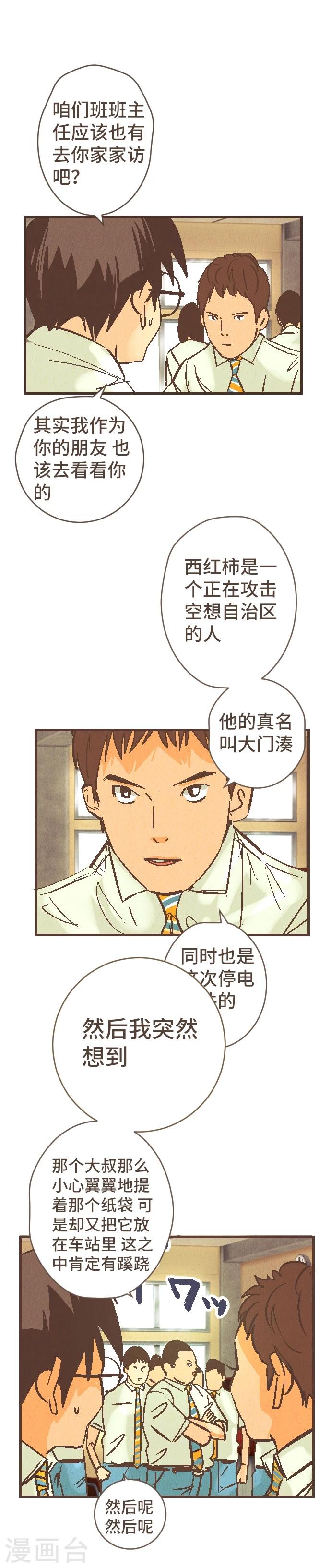 第42话 没有资格恨我(1/2)-第42话