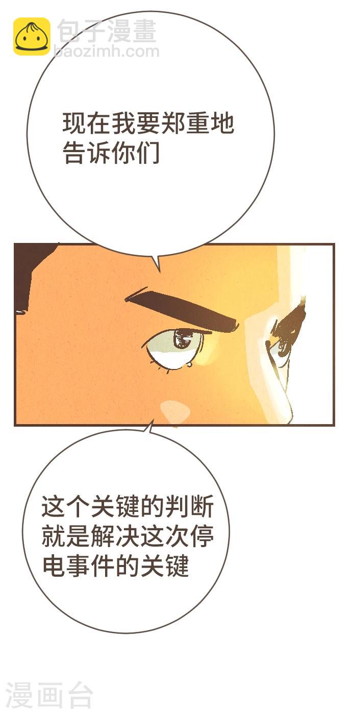 第42话 没有资格恨我(1/2)-第42话