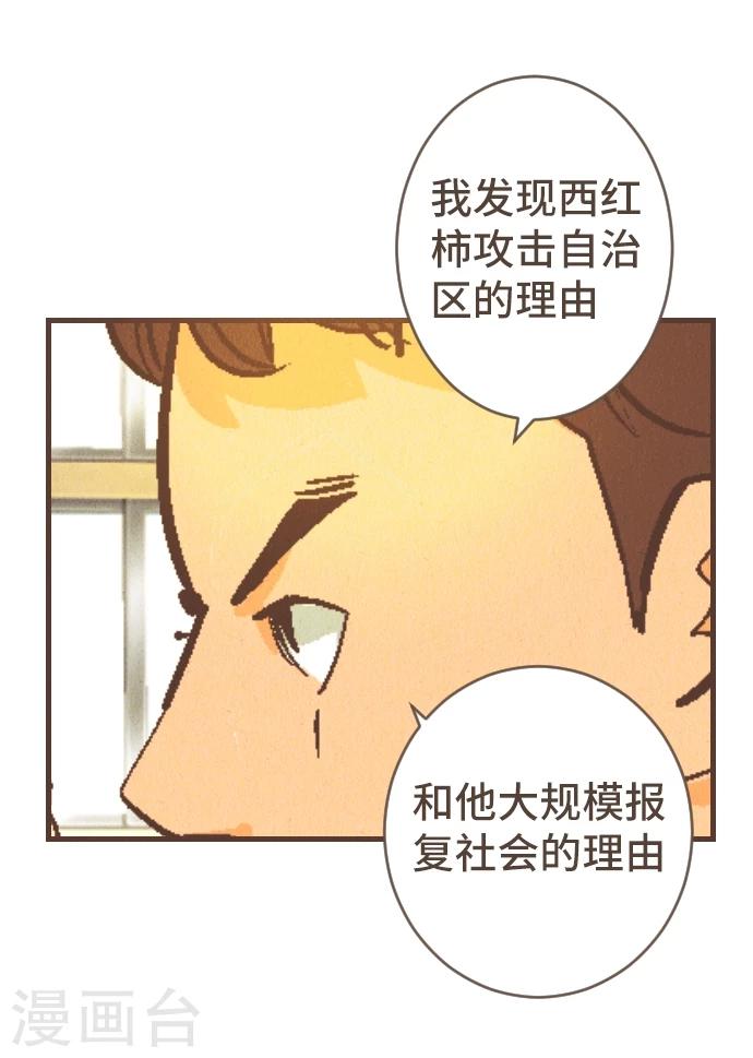 第42话 没有资格恨我(1/2)-第42话