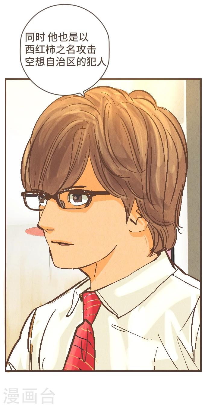 第42话 没有资格恨我(1/2)-第42话