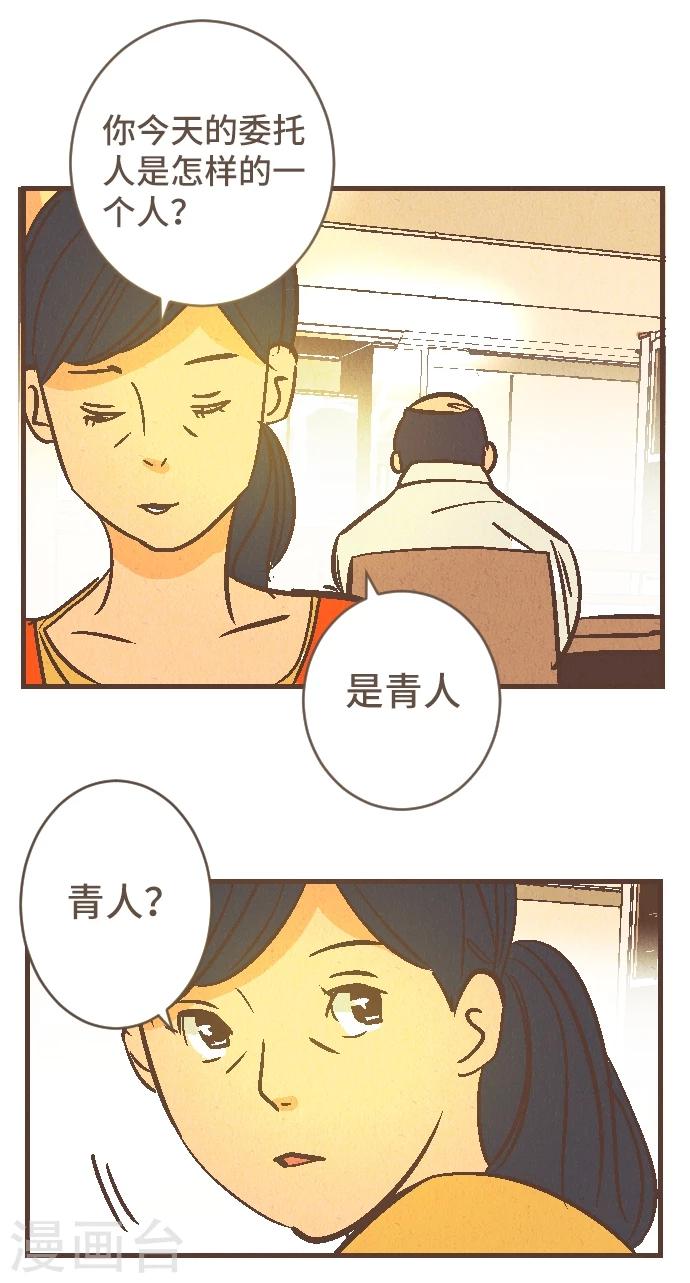 第42话 没有资格恨我(1/2)-第42话