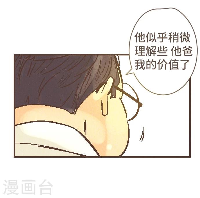 第42话 没有资格恨我(1/2)-第42话