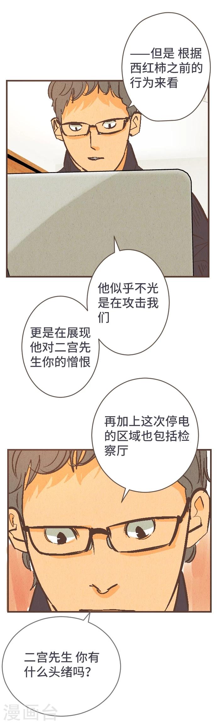 第42话 没有资格恨我(1/2)-第42话