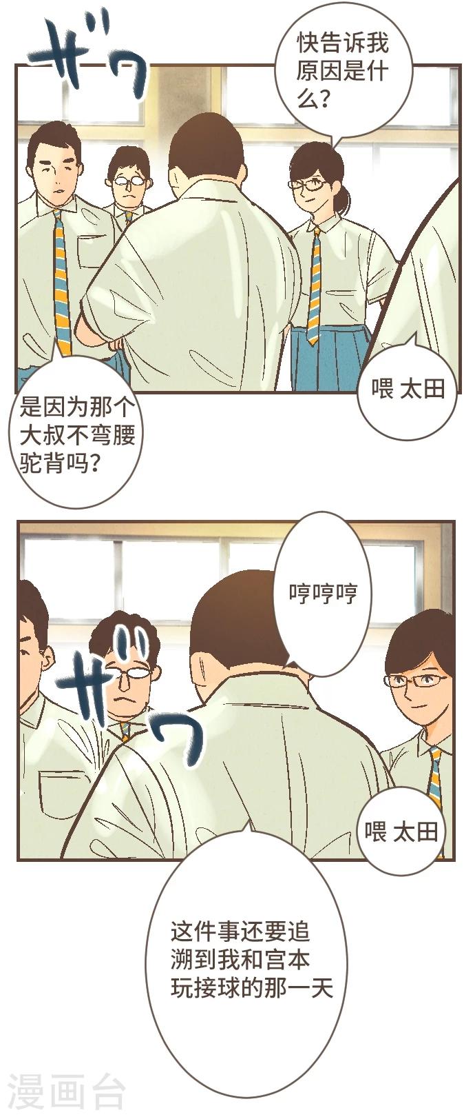 第44话 再来一次(1/2)-第44话