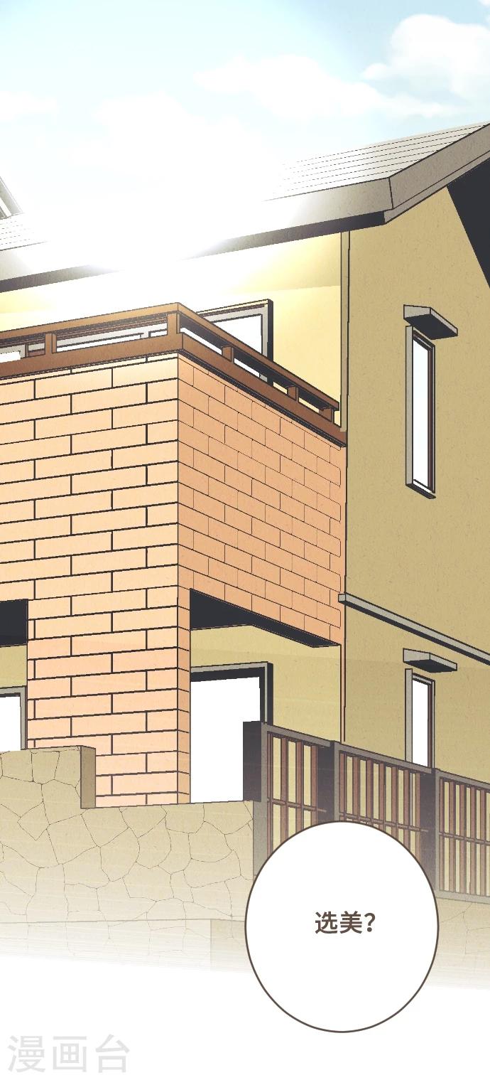 第46话 J区区长(1/2)-第46话