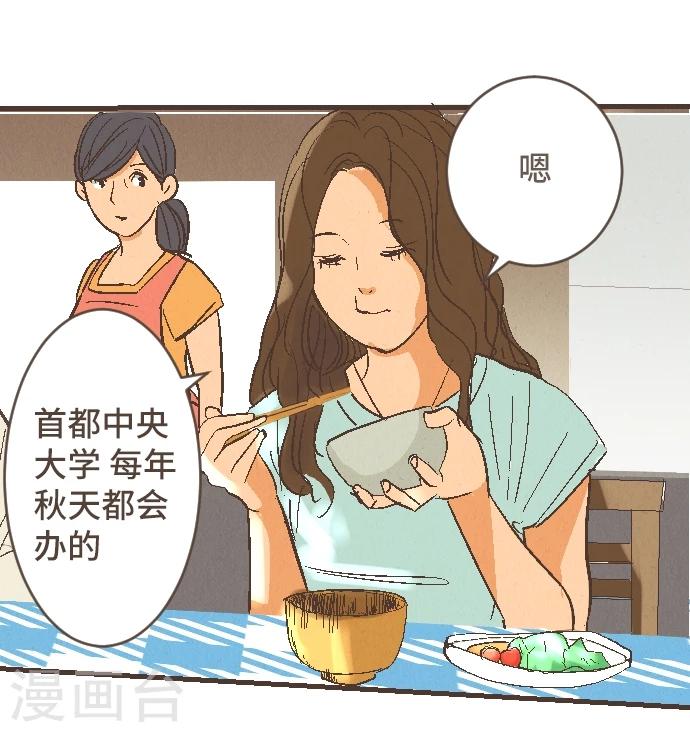 第46话 J区区长(1/2)-第46话