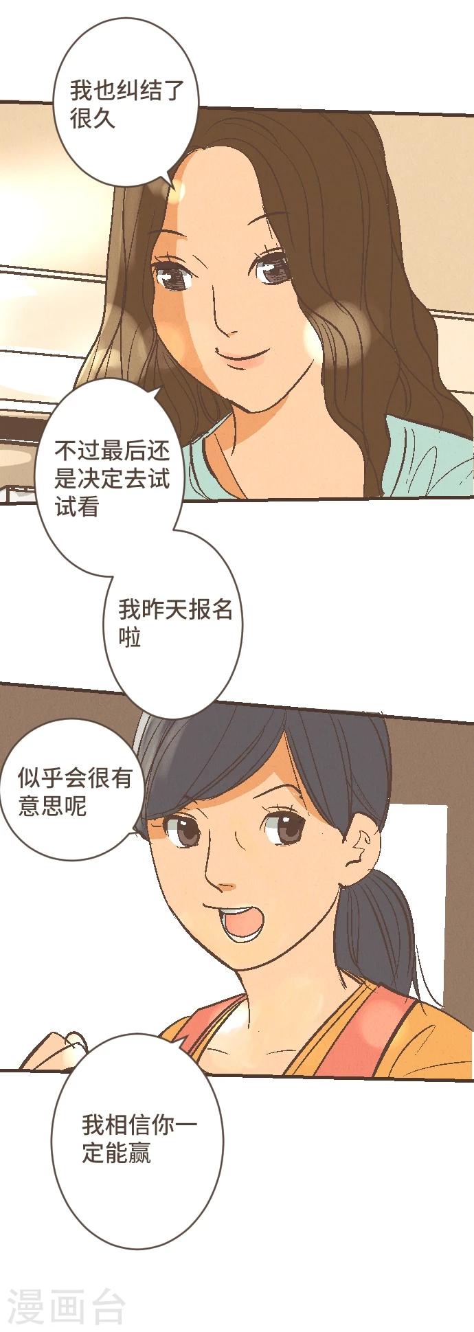 第46话 J区区长(1/2)-第46话