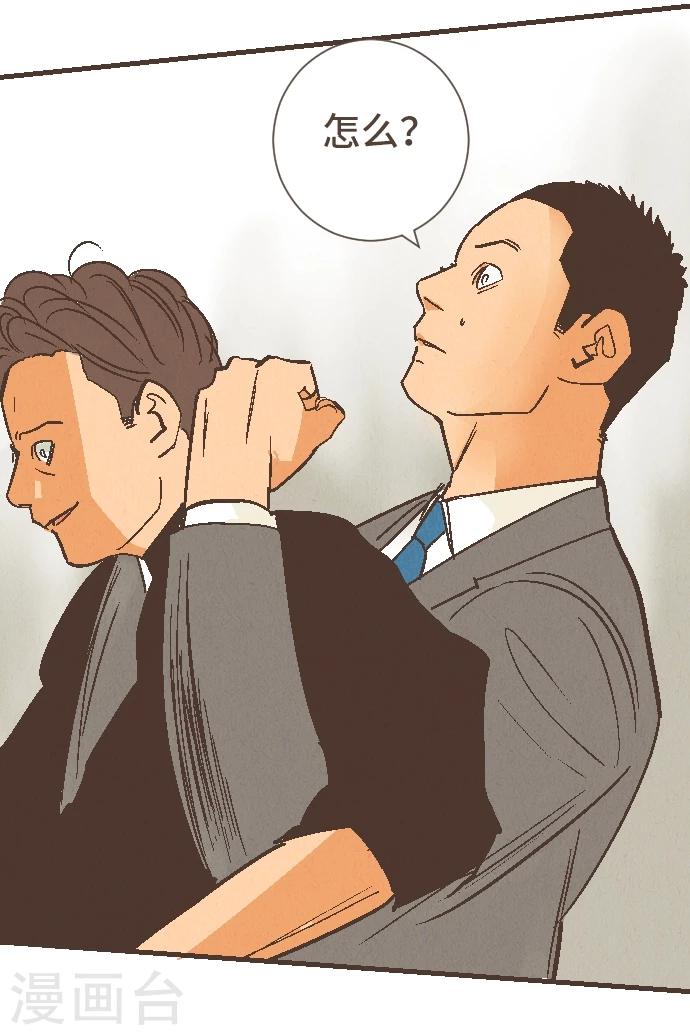 第48话 正义在哪里-第48话