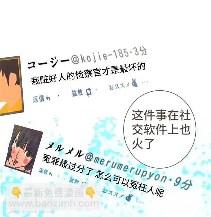 第48话 正义在哪里-第48话