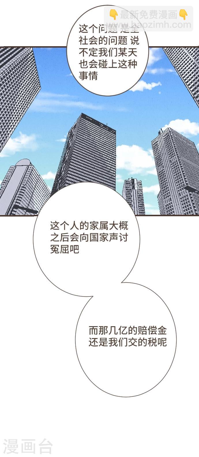 第48话 正义在哪里-第48话