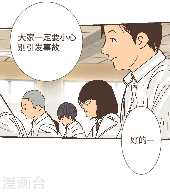 第48话 正义在哪里-第48话