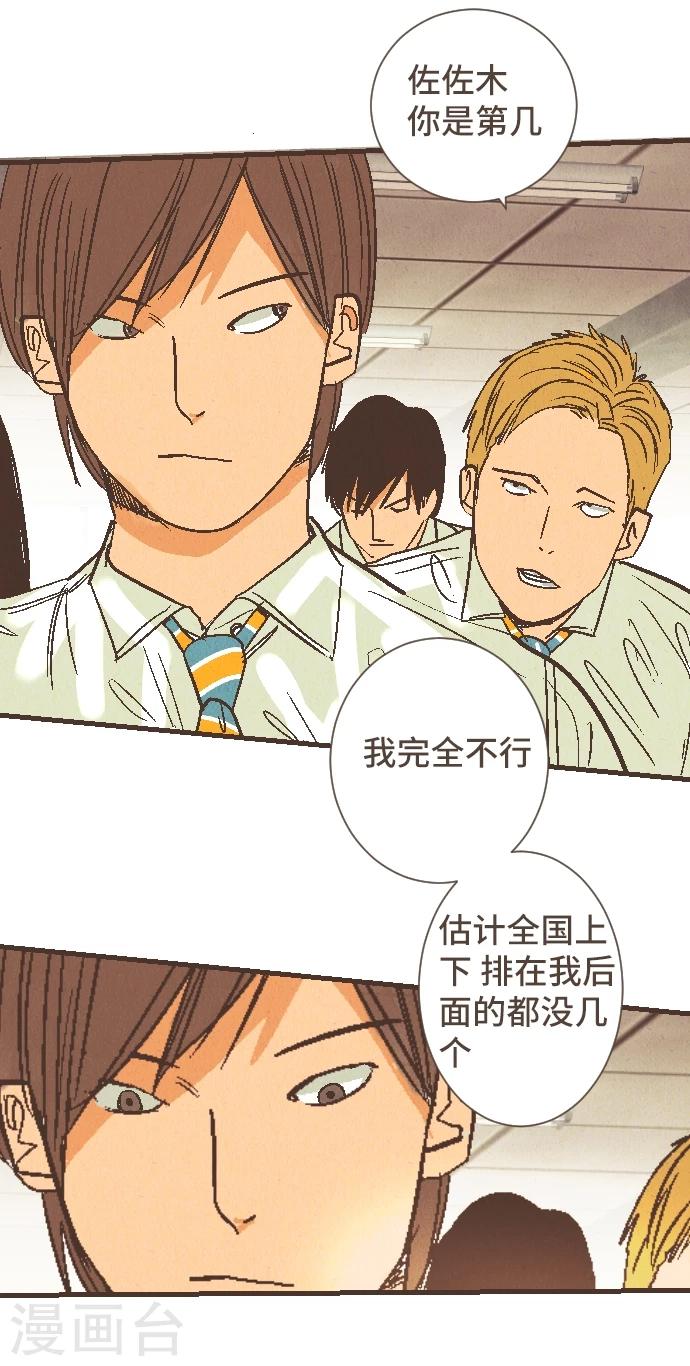 第50话 我要学习(1/2)-第50话