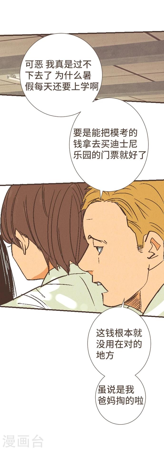 第50话 我要学习(1/2)-第50话