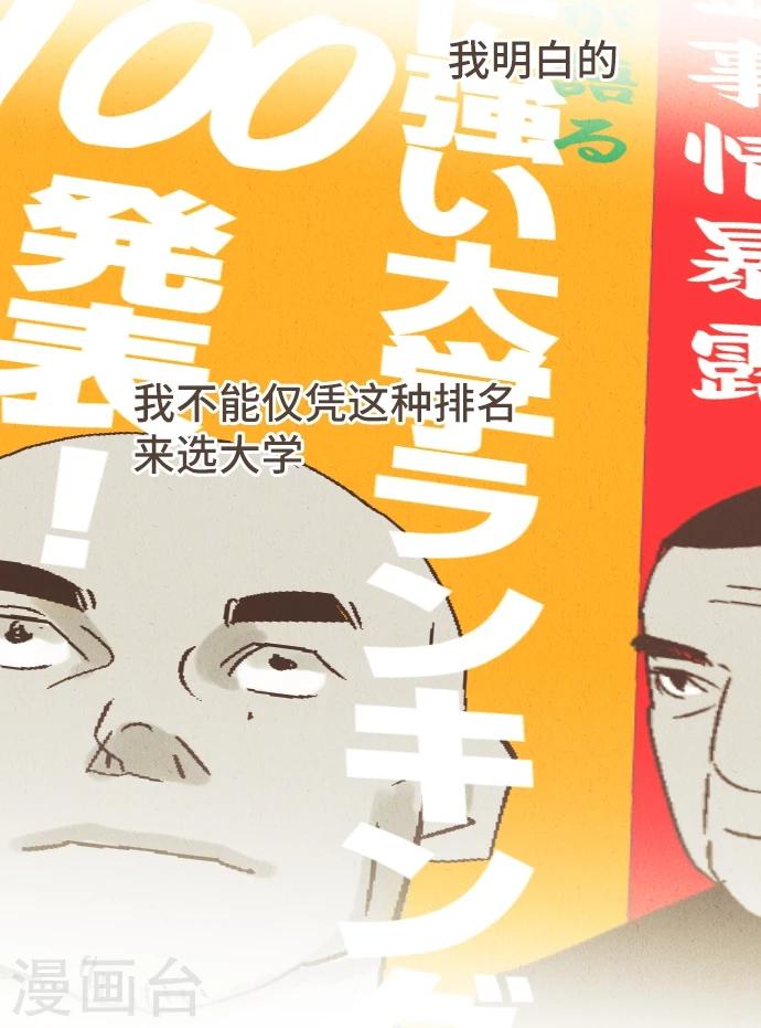 第50话 我要学习(1/2)-第50话