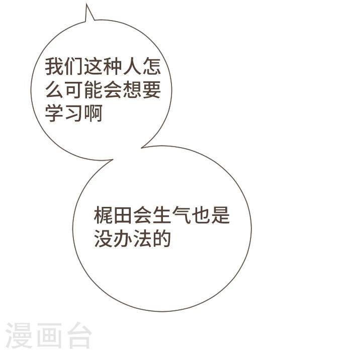 第50话 我要学习(1/2)-第50话
