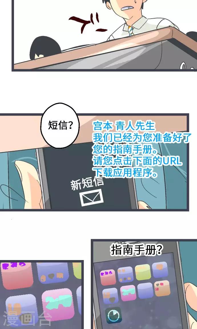 第6话 指南手册。-第6话