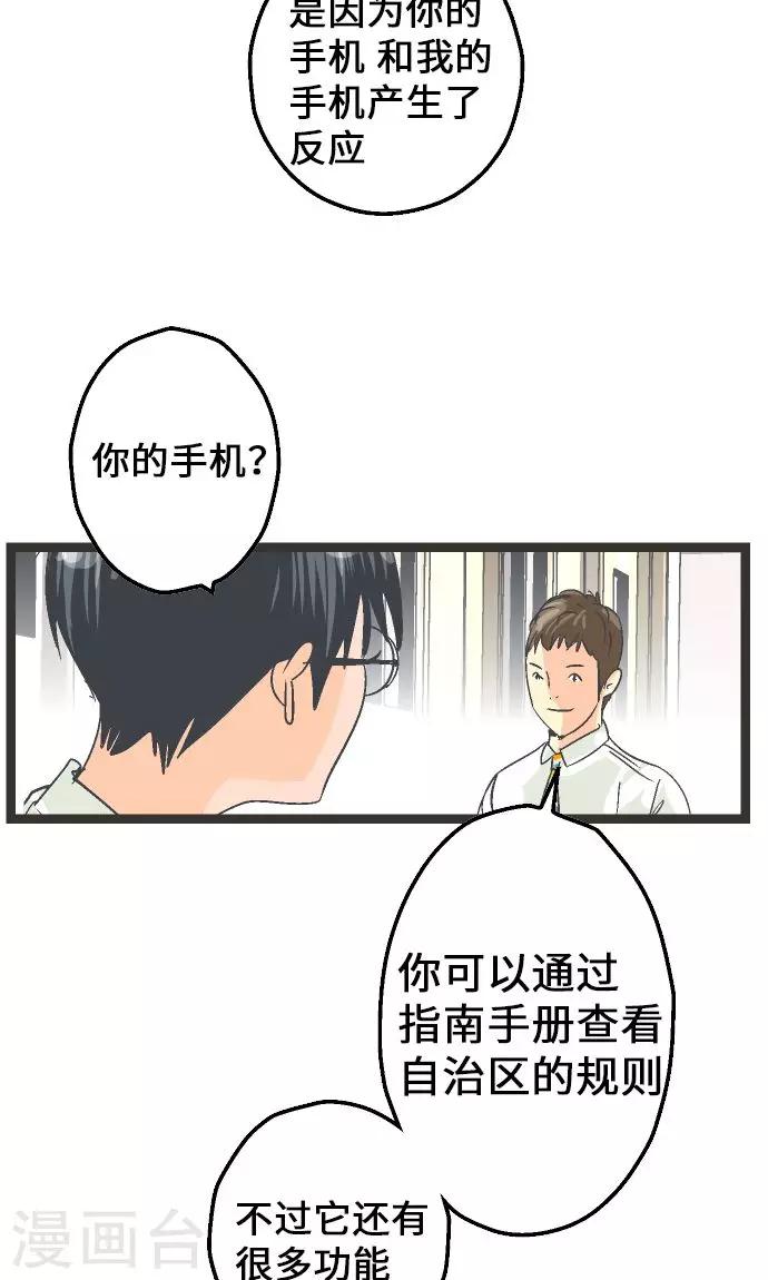 第6话 指南手册。-第6话