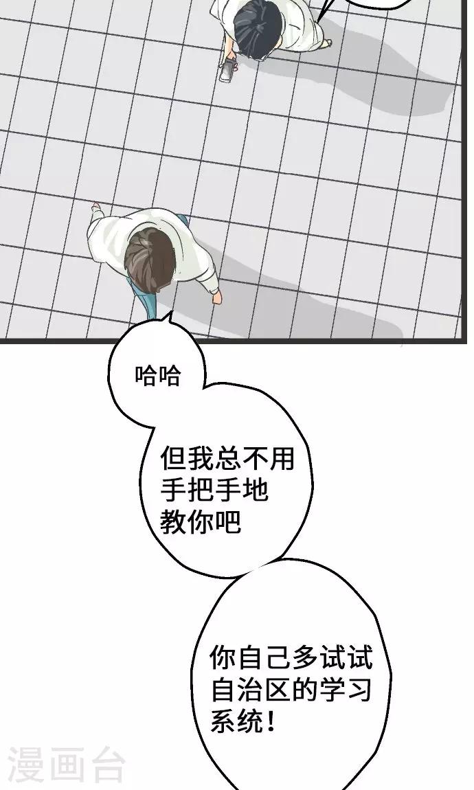 第6话 指南手册。-第6话