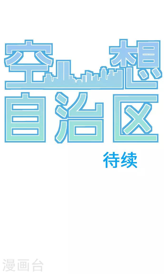 第6话 指南手册。-第6话