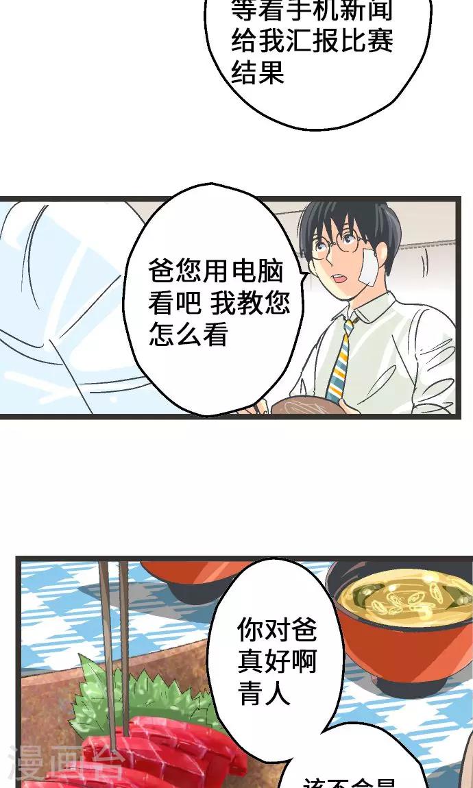 第6话 指南手册。-第6话