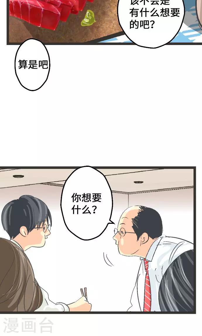 第6话 指南手册。-第6话