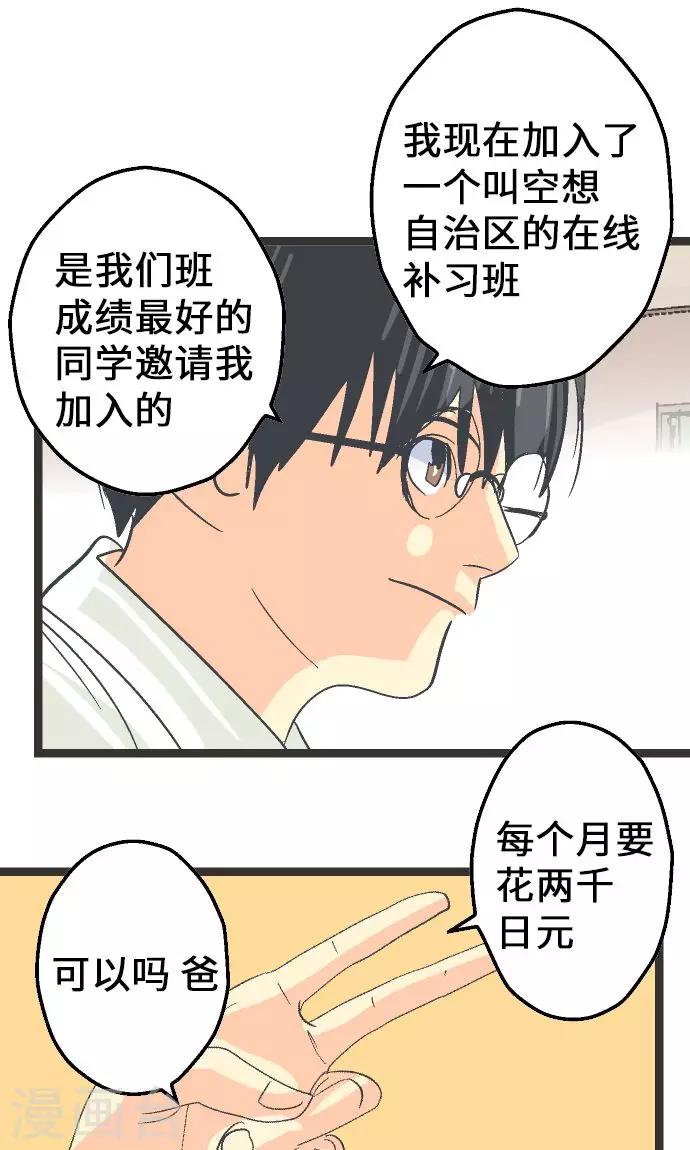 第6话 指南手册。-第6话