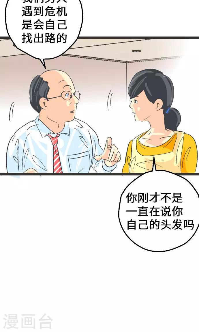 第6话 指南手册。-第6话