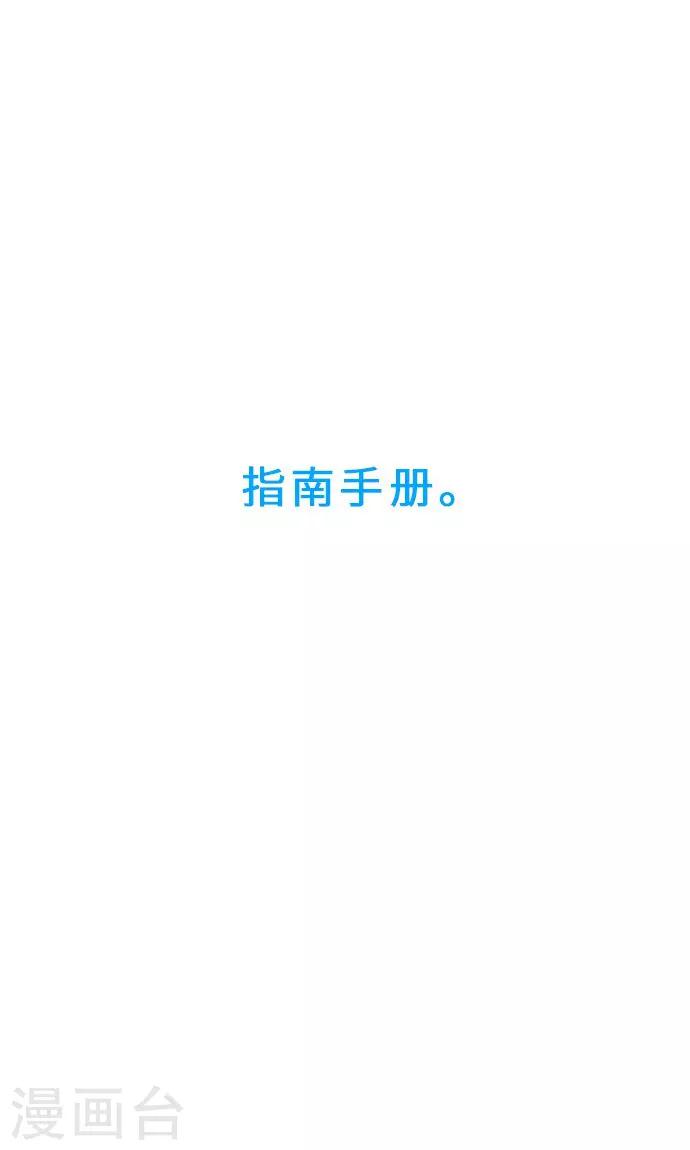 第6话 指南手册。-第6话