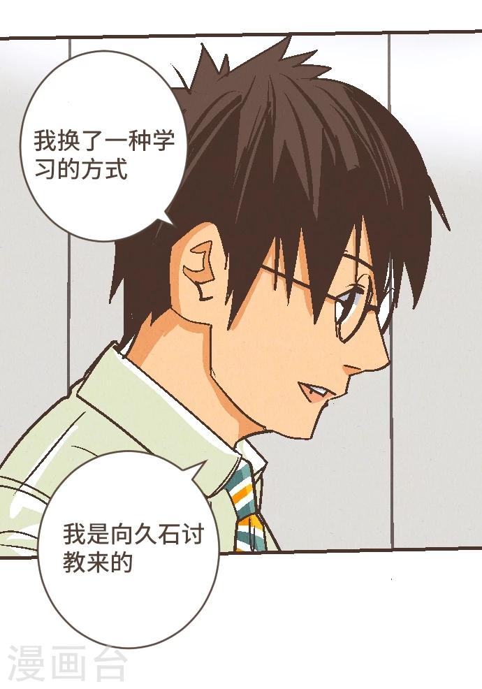 第52话 到此为止-第52话