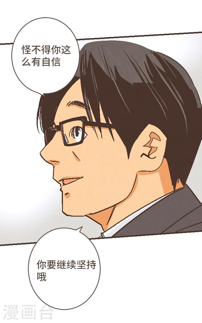 第52话 到此为止-第52话