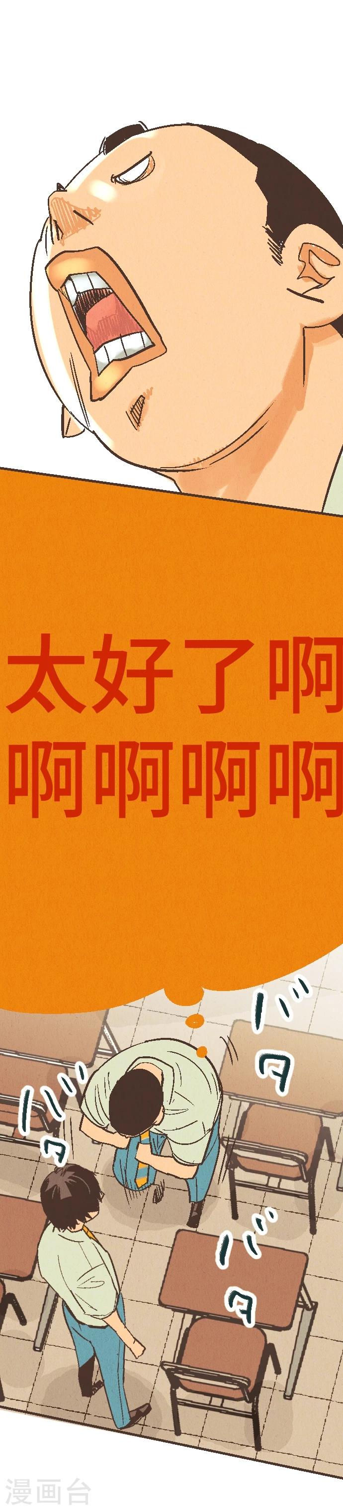 第52话 到此为止-第52话