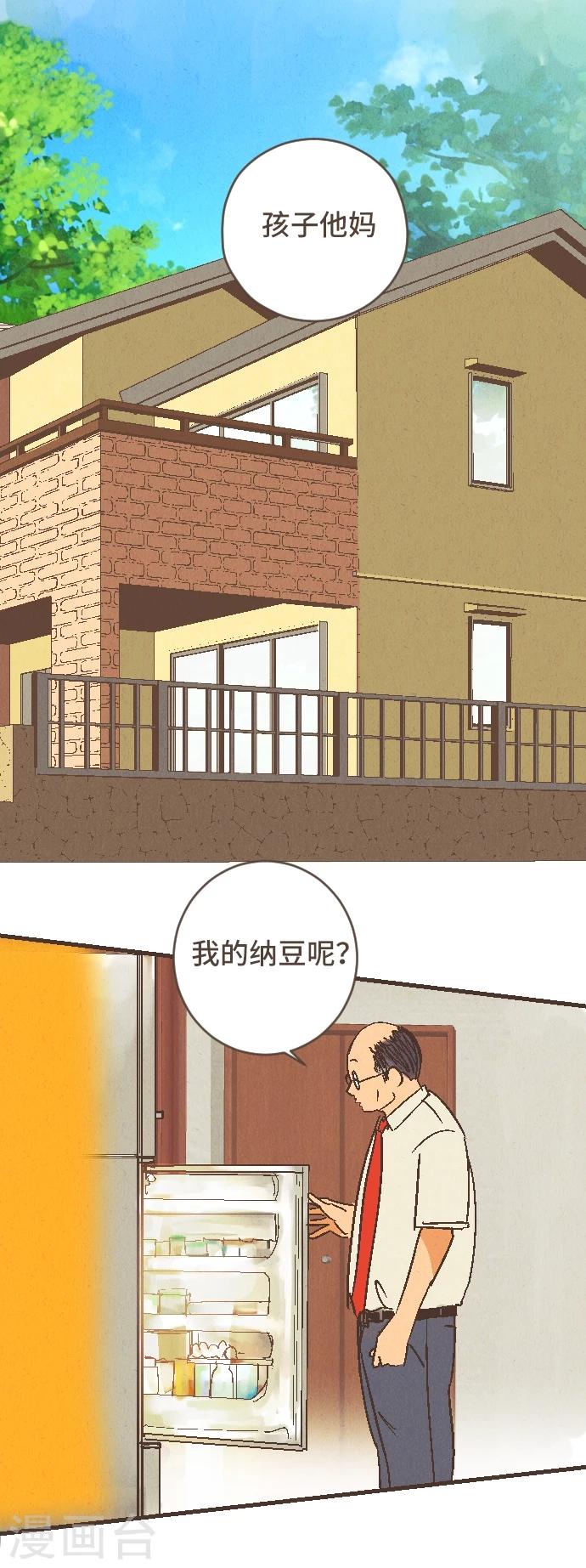 第52话 到此为止-第52话