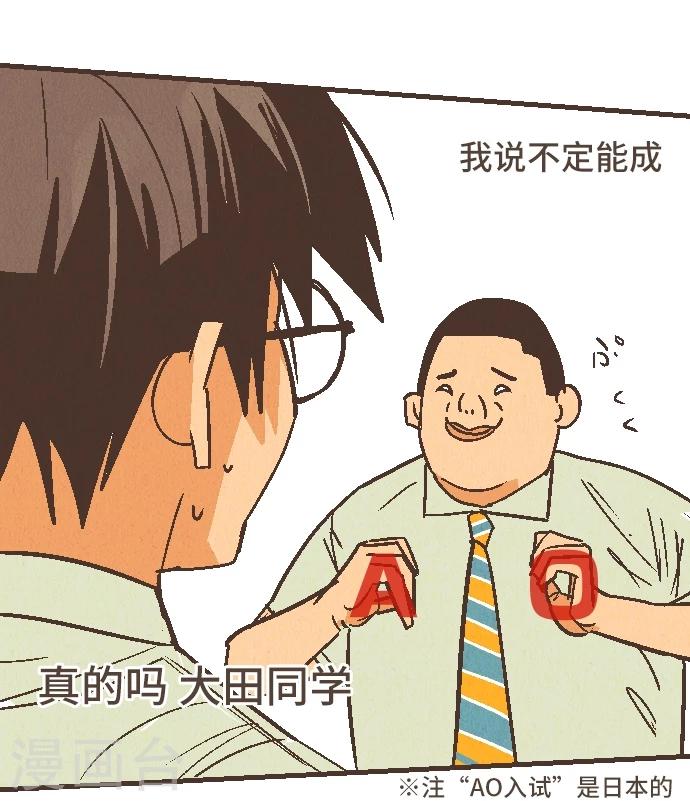 第52话 到此为止-第52话