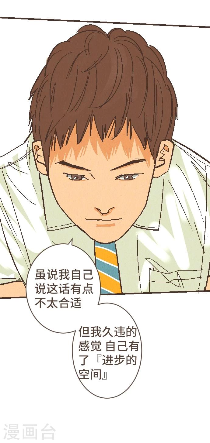 第52话 到此为止-第52话