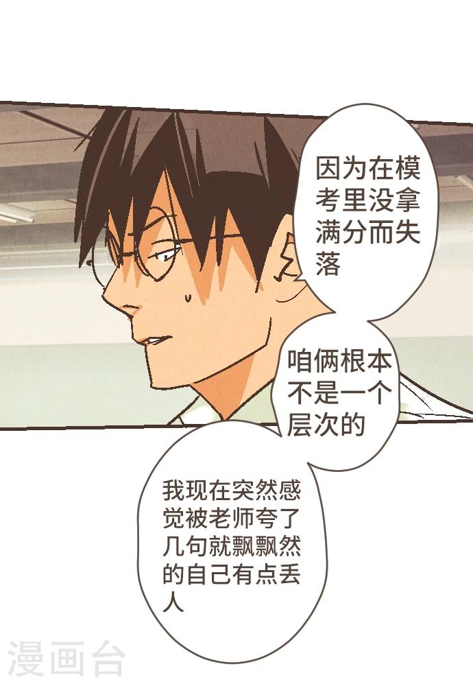 第52话 到此为止-第52话