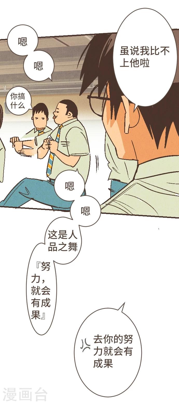 第52话 到此为止-第52话