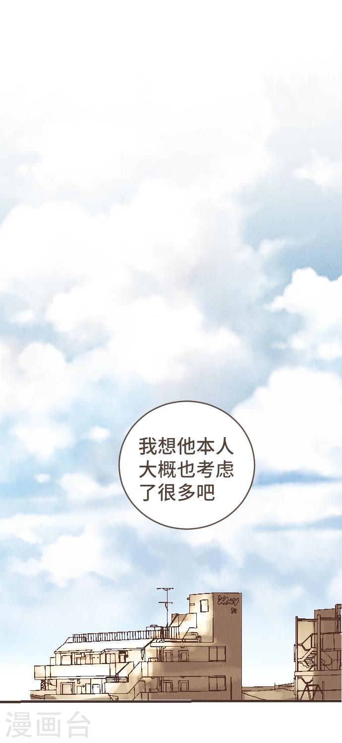 第52话 到此为止-第52话