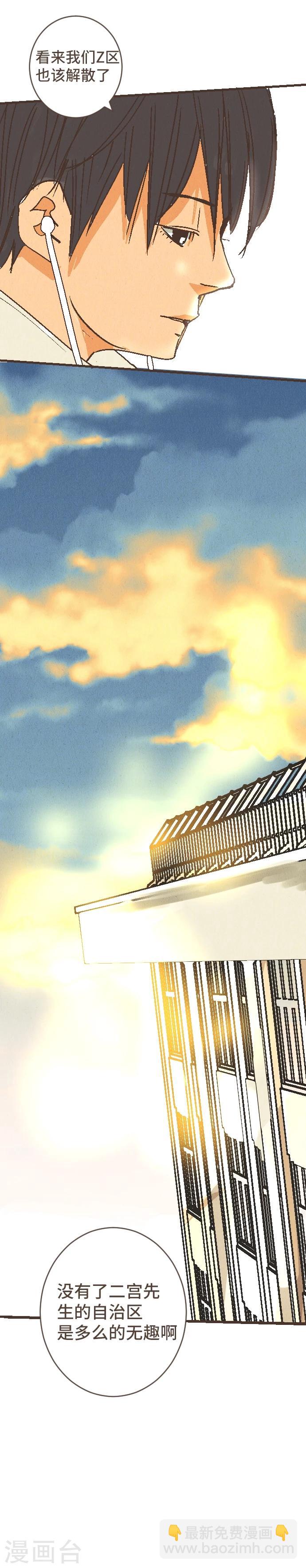 第52话 到此为止-第52话