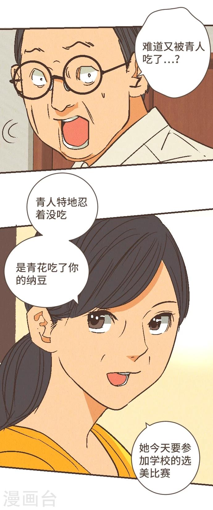 第52话 到此为止-第52话