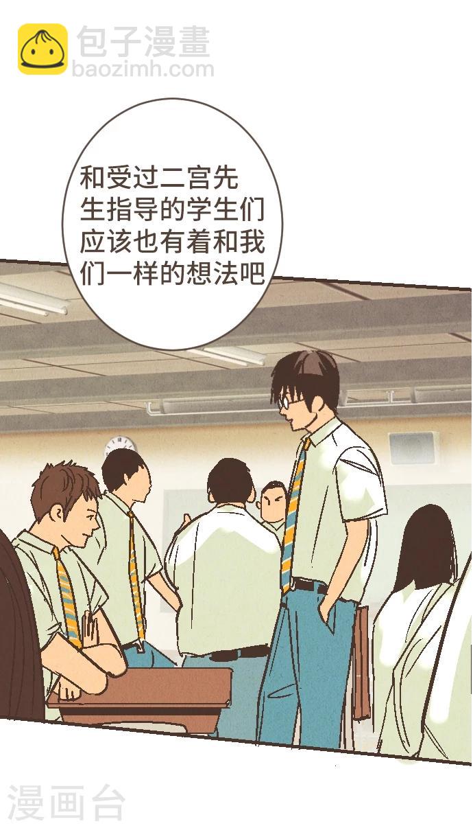 第52话 到此为止-第52话