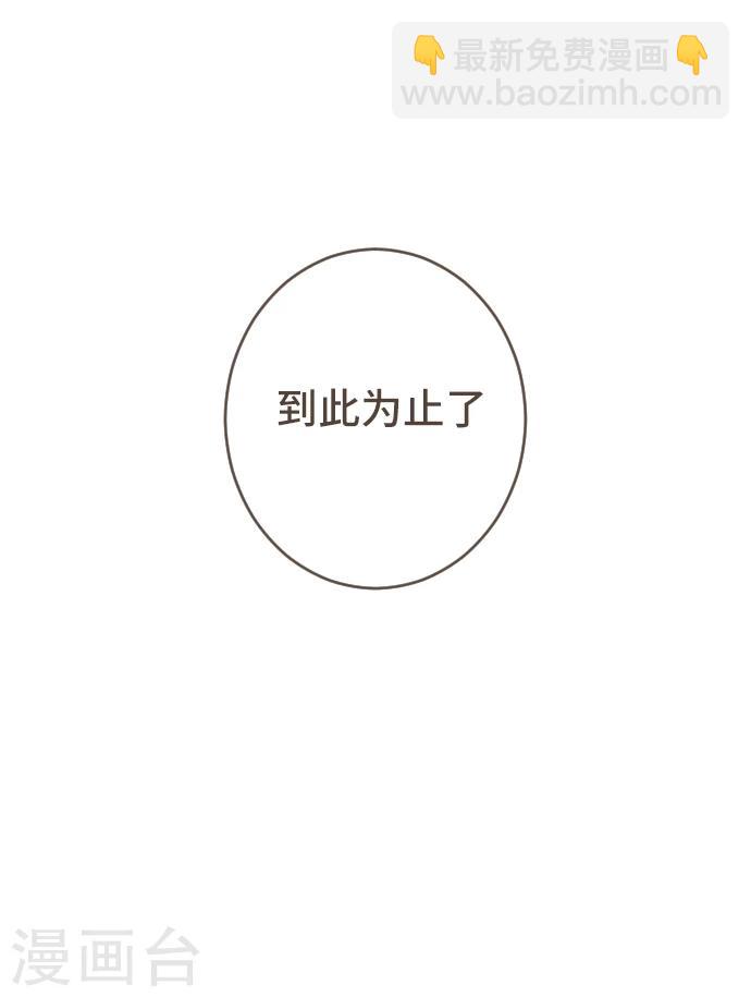 第52话 到此为止-第52话