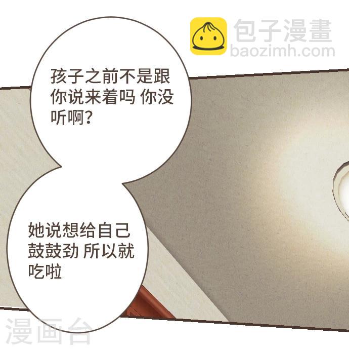 第52话 到此为止-第52话